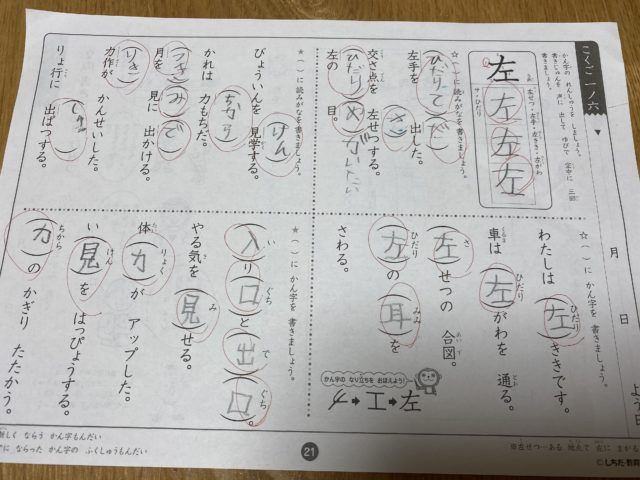 七田式 小学生プリント 国語 算数 5.6年生-